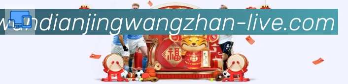 趣玩电竞官方网站平台生态图